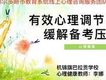 考研心理调整，如何在备考路上保持心态平衡考研心理调整