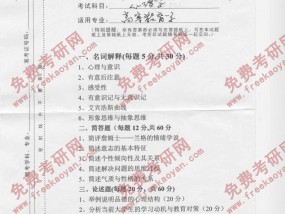 中国地质大学心理学考研